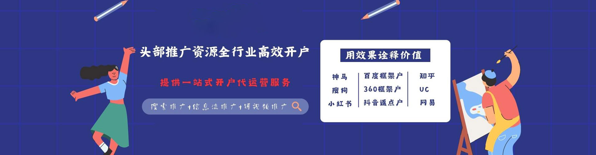 盐源竞价托管