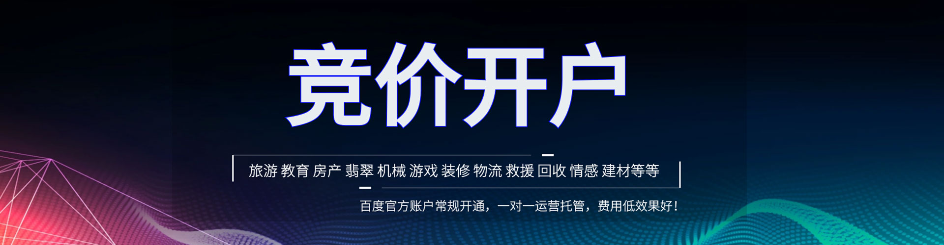 盐源微博信息流